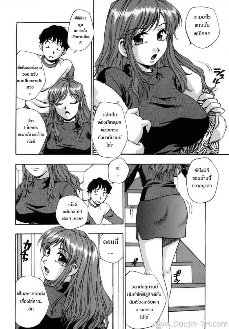 พี่สาวที่รัก [Kirara Moe] Mayumi's Technique หน้า 4