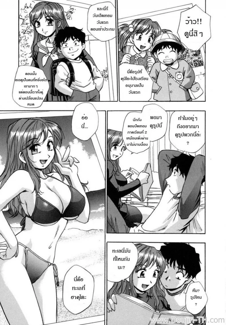พี่สาวที่รัก [Kirara Moe] Mayumi's Technique หน้า 5