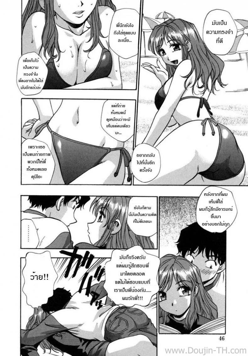 พี่สาวที่รัก [Kirara Moe] Mayumi's Technique หน้า 6