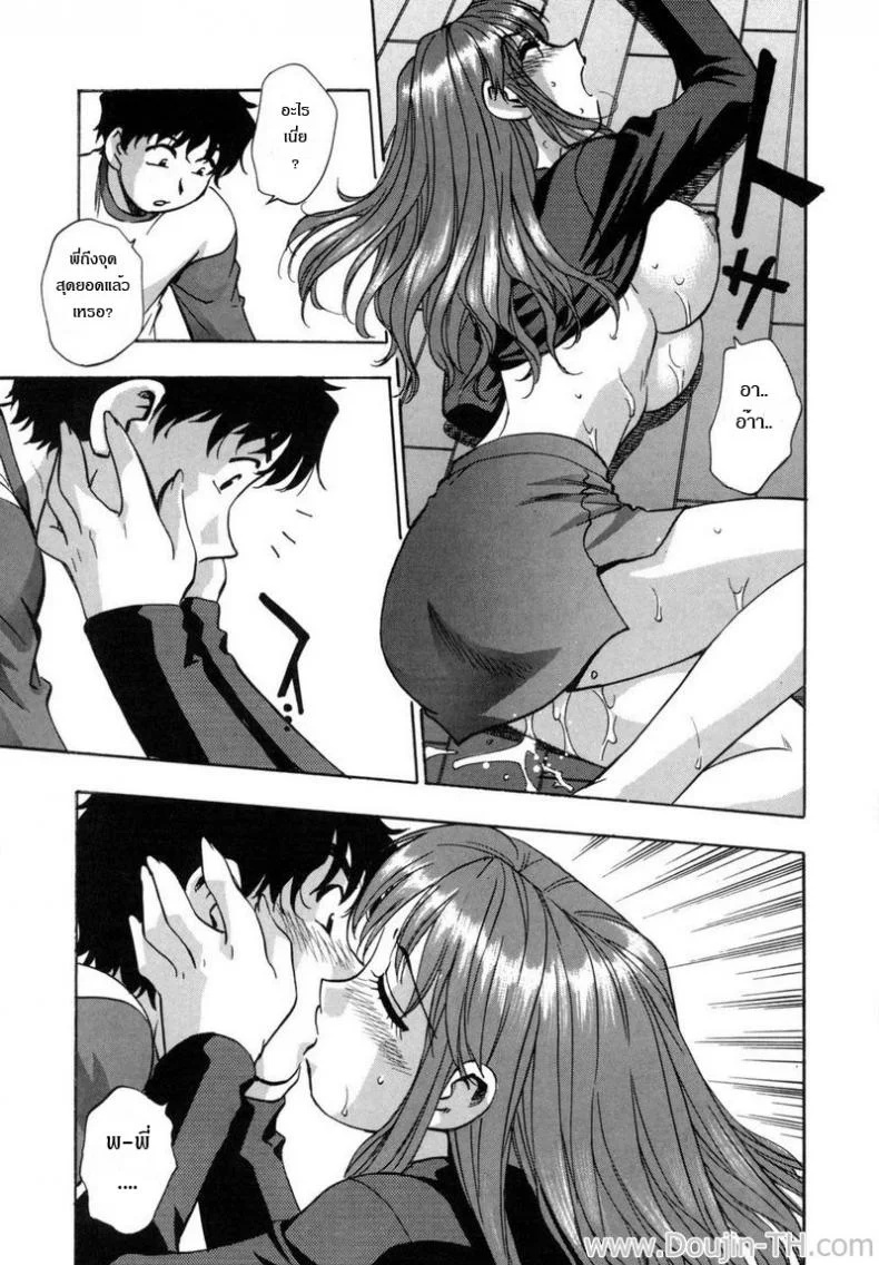 พี่สาวที่รัก [Kirara Moe] Mayumi's Technique หน้า 11