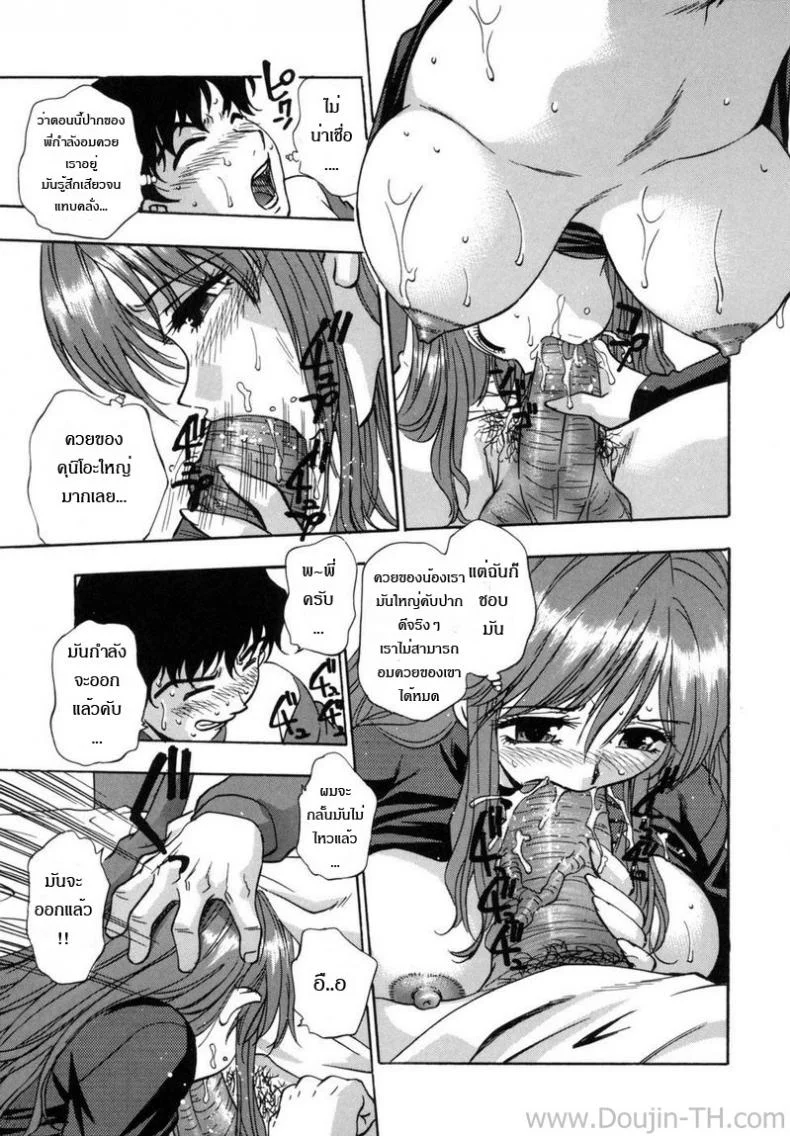 พี่สาวที่รัก [Kirara Moe] Mayumi's Technique หน้า 13