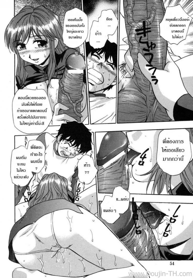 พี่สาวที่รัก [Kirara Moe] Mayumi's Technique หน้า 14