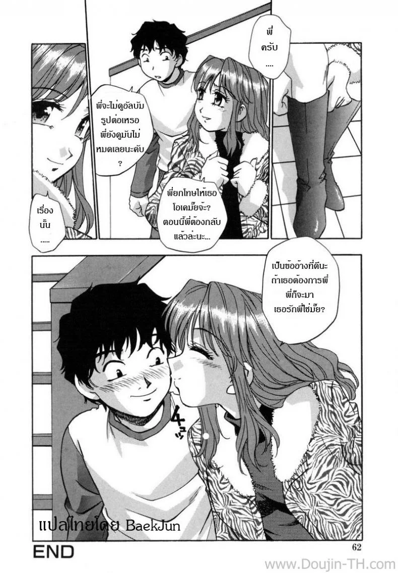 พี่สาวที่รัก [Kirara Moe] Mayumi's Technique หน้า 22