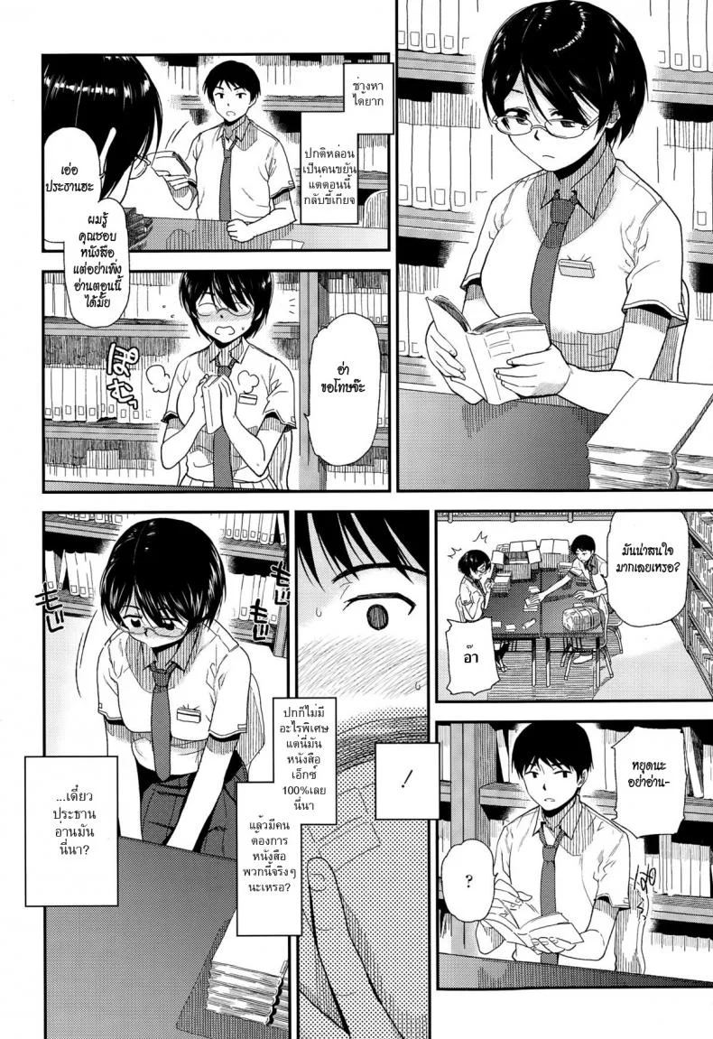 สัญญาณรักจากกุญแจ [kirihara you] Asobi no Jikan หน้า 4