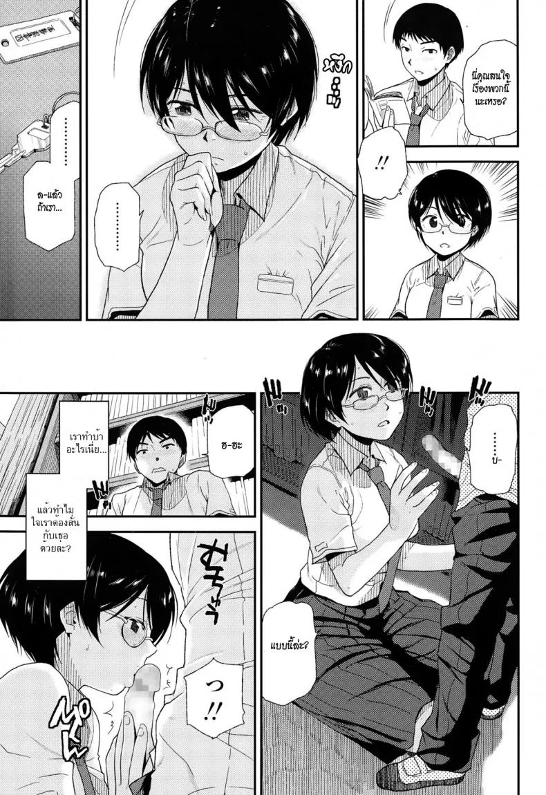 สัญญาณรักจากกุญแจ [kirihara you] Asobi no Jikan หน้า 5