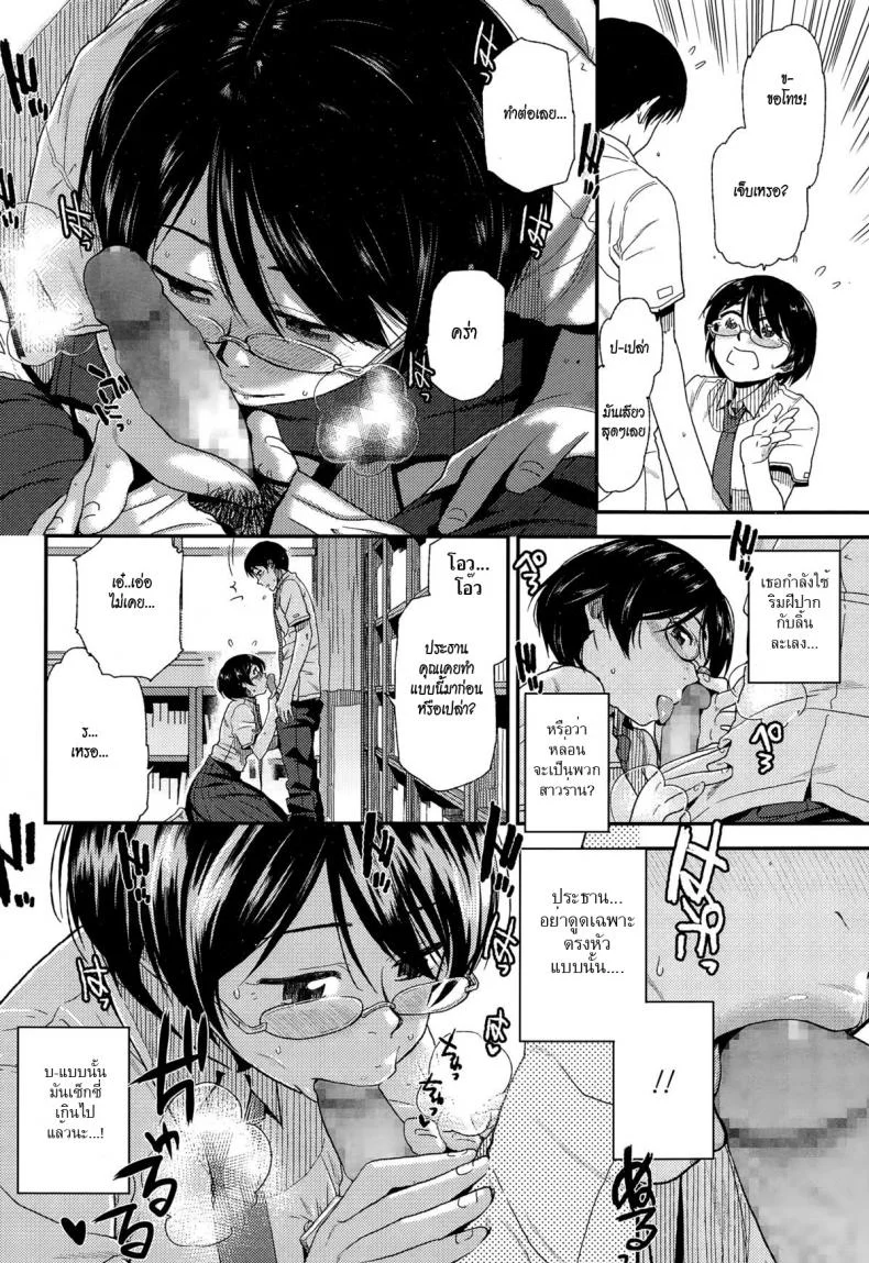 สัญญาณรักจากกุญแจ [kirihara you] Asobi no Jikan หน้า 6