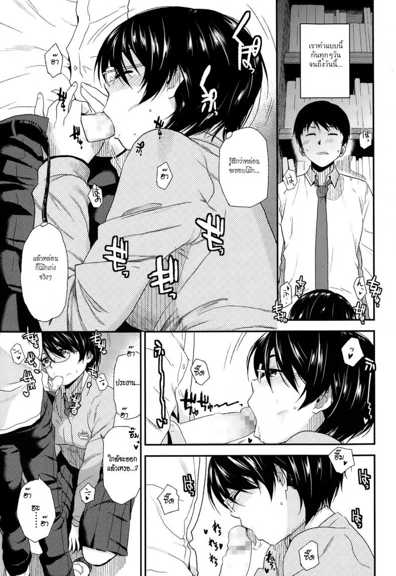 สัญญาณรักจากกุญแจ [kirihara you] Asobi no Jikan หน้า 9