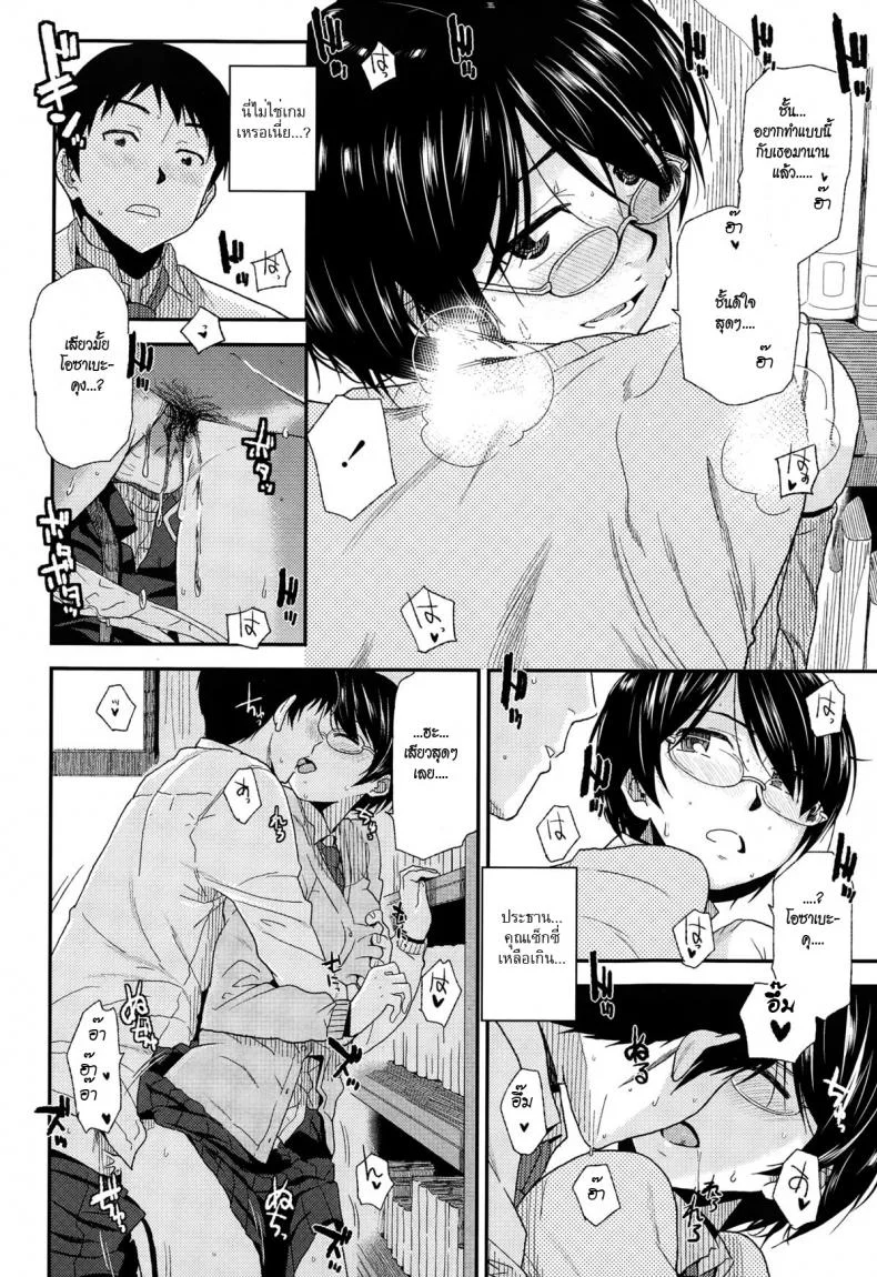 สัญญาณรักจากกุญแจ [kirihara you] Asobi no Jikan หน้า 12