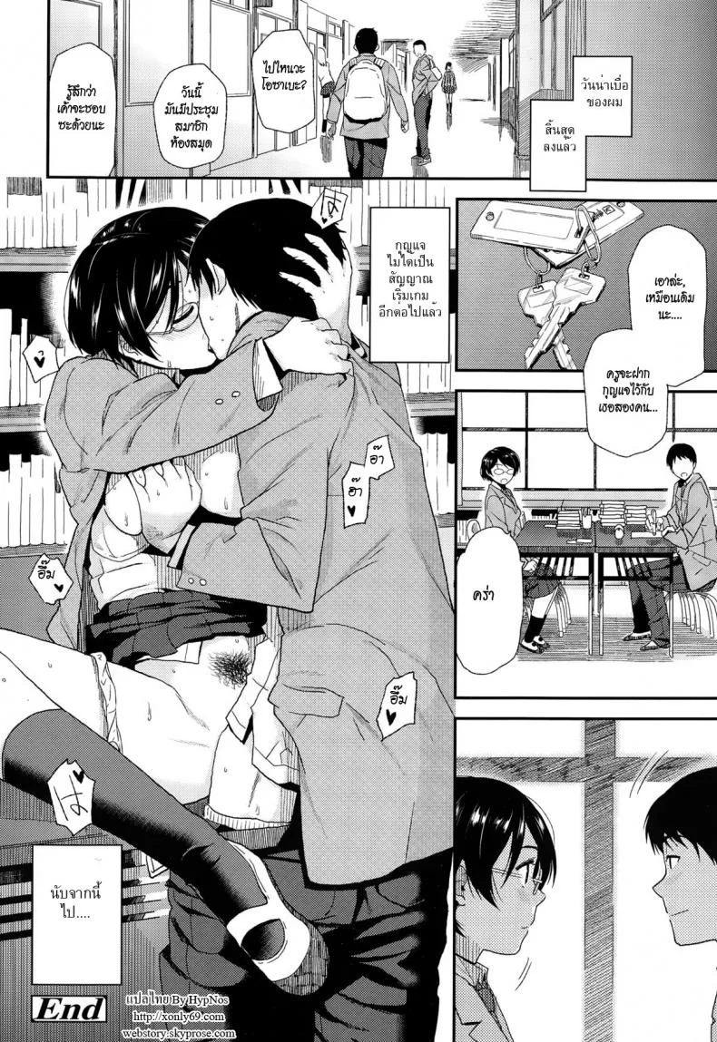 สัญญาณรักจากกุญแจ [kirihara you] Asobi no Jikan หน้า 16