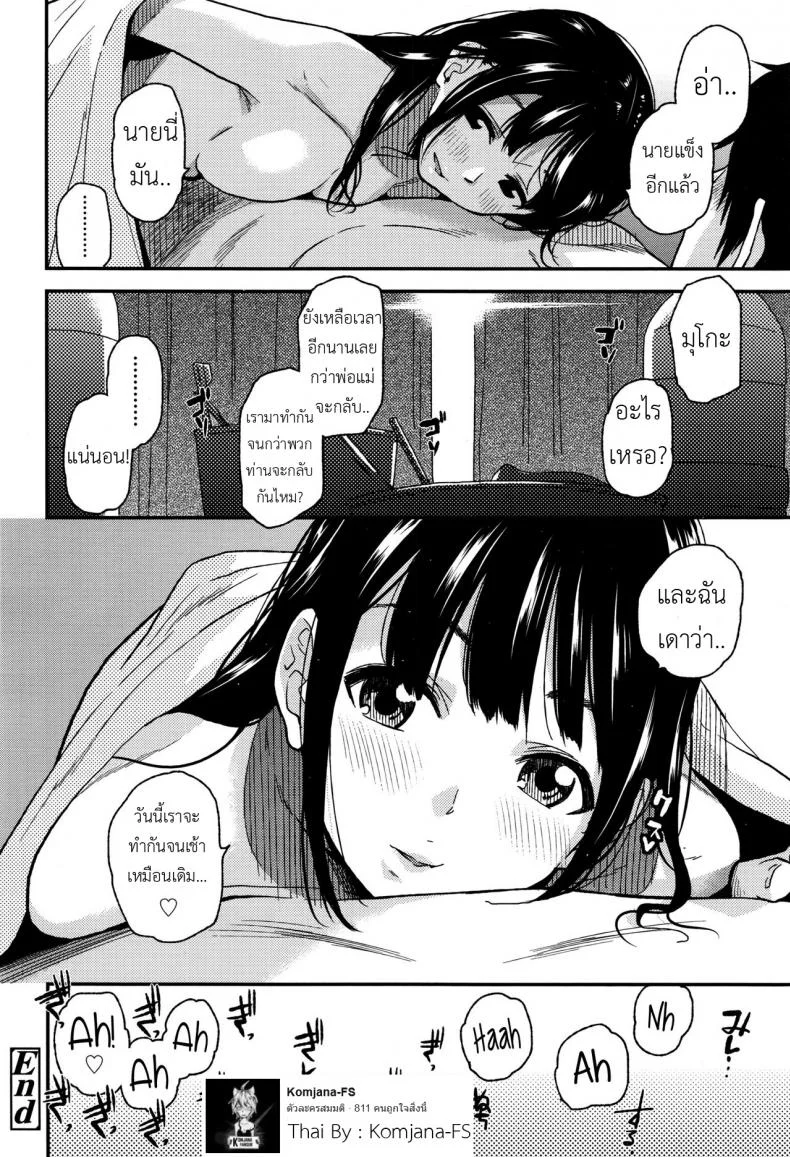 เฝ้ารอวันเสียตัว [Kirihara You] Kyou wa Suru Hi We're Doing It Today (COMIC Koh 2017-01) หน้า 22