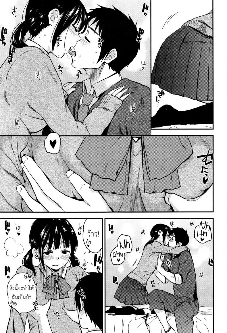 ครั้งแรกของกันและกัน [Kirihara You] Kyou wa Suru Hi - We're Doing It Today หน้า 5