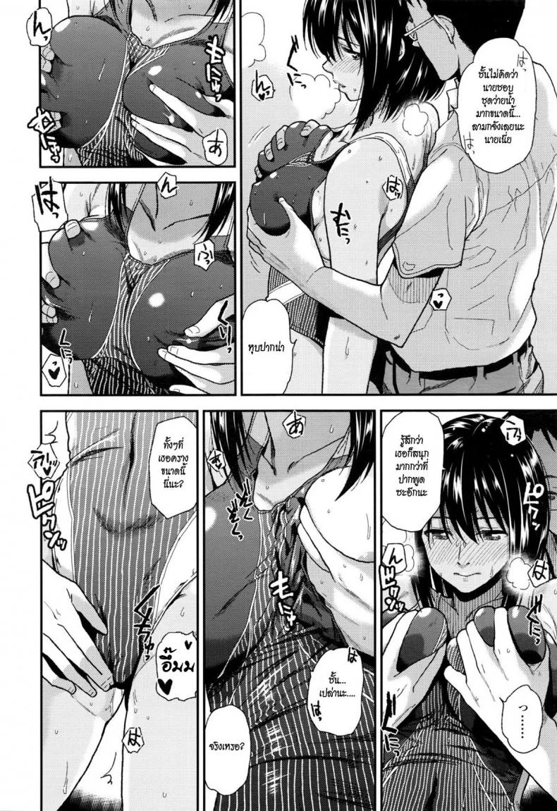 กำลังใจจากคนคุ้นเคย [kirihara you] Natsu no Owari ni หน้า 6