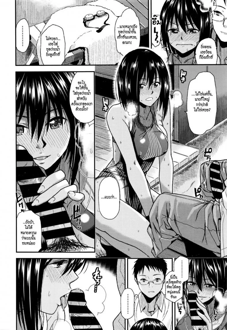 กำลังใจจากคนคุ้นเคย [kirihara you] Natsu no Owari ni หน้า 8