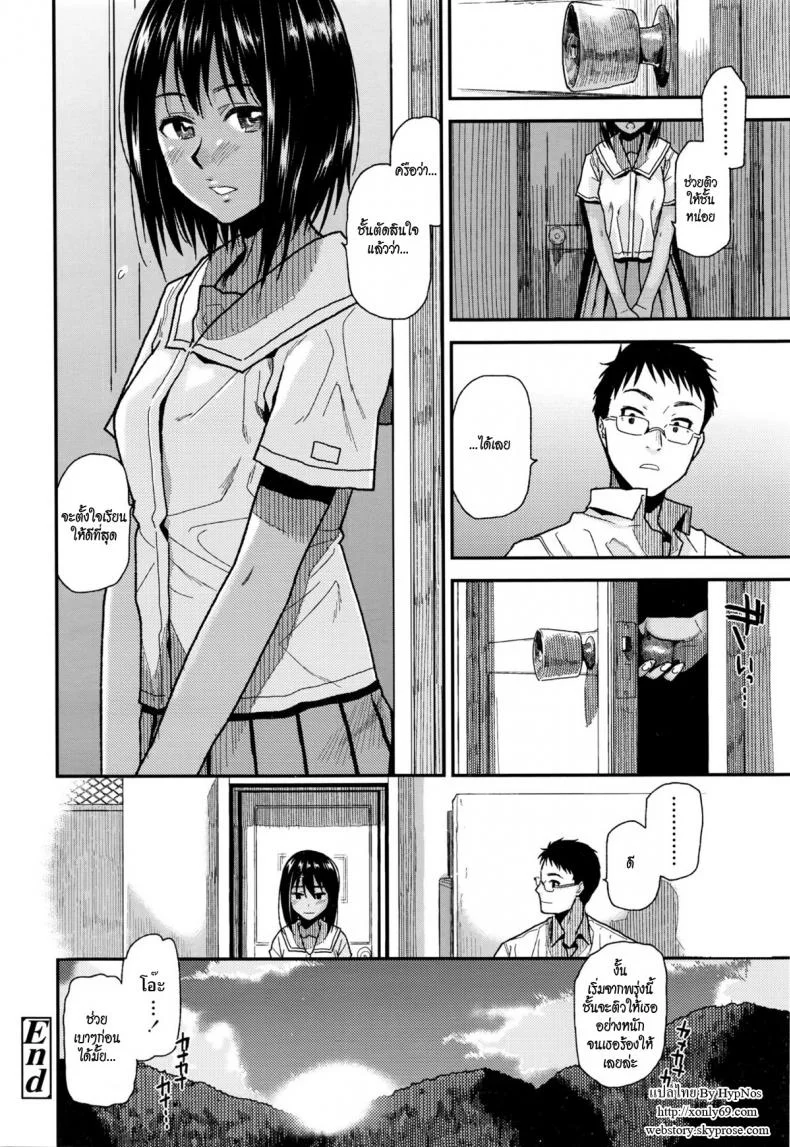 กำลังใจจากคนคุ้นเคย [kirihara you] Natsu no Owari ni หน้า 16
