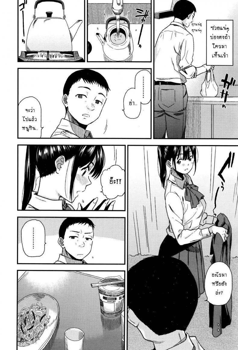 เสียเชิงชายโดนเด็กปล้ำ [Kirihaya You] Borderline หน้า 4