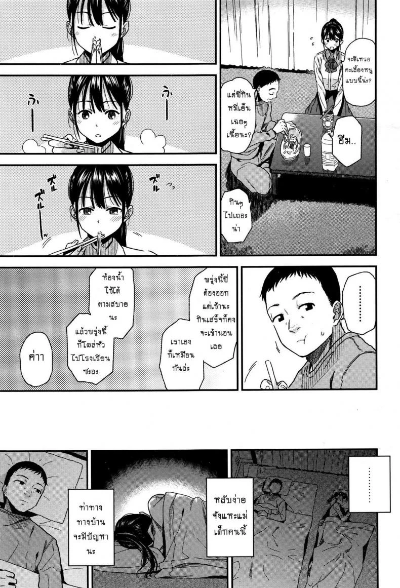 เสียเชิงชายโดนเด็กปล้ำ [Kirihaya You] Borderline หน้า 5