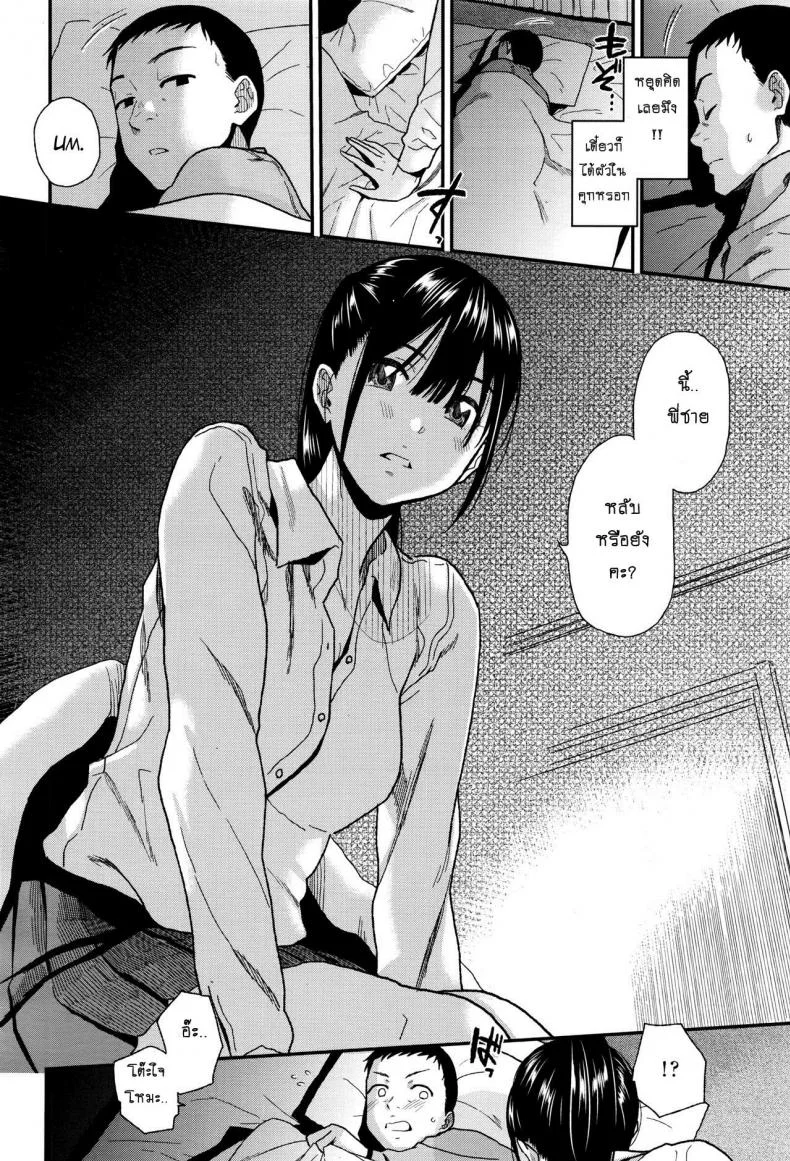 เสียเชิงชายโดนเด็กปล้ำ [Kirihaya You] Borderline หน้า 6