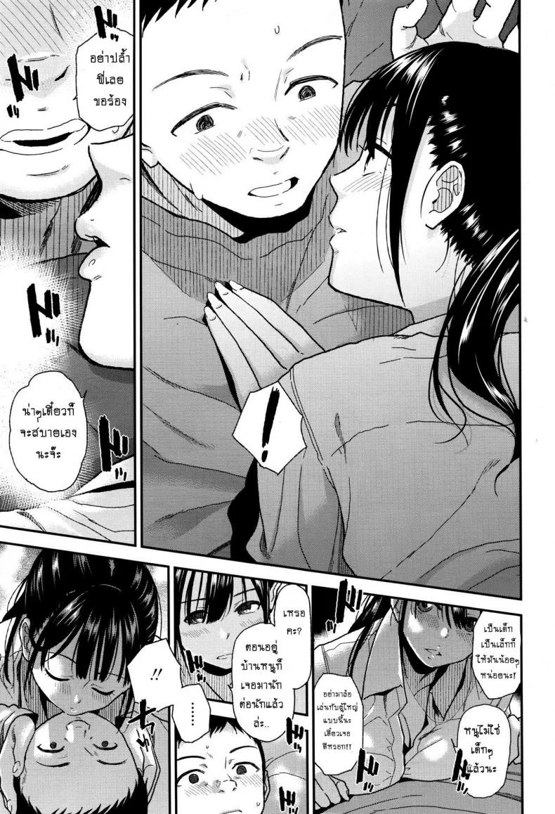 เสียเชิงชายโดนเด็กปล้ำ [Kirihaya You] Borderline หน้า 7