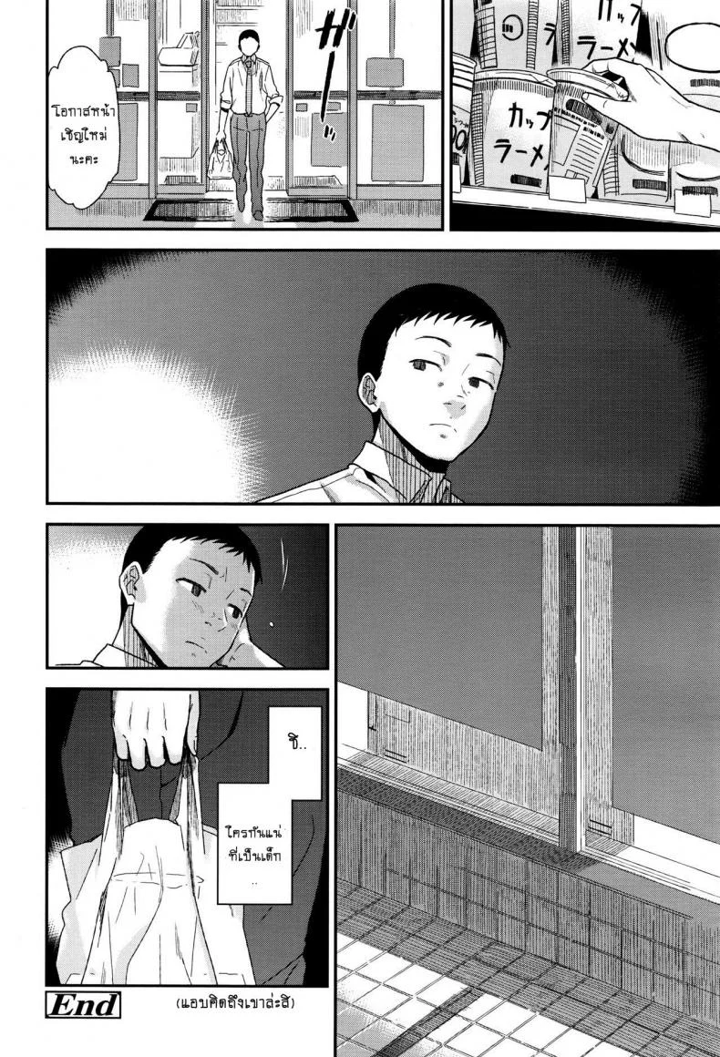เสียเชิงชายโดนเด็กปล้ำ [Kirihaya You] Borderline หน้า 22