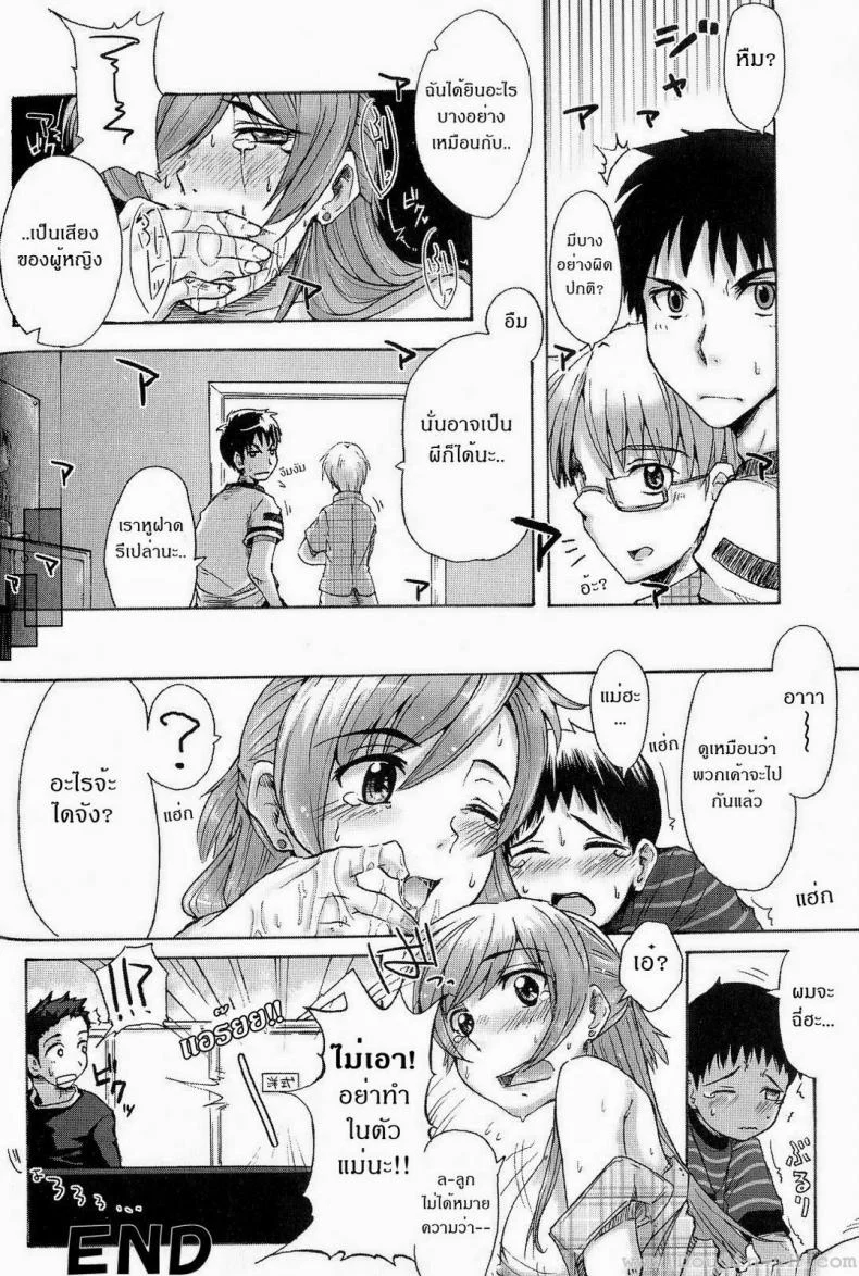 แม่ฮะ ผมปวดฉี่ [Kiriri Takanori] Using The Toilet! หน้า 16
