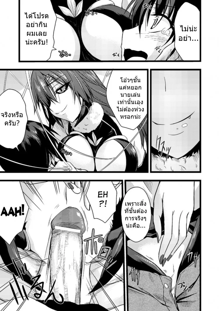 เสียวกลางป่าท่าแมงมุม [Kirisaki Byakko] Mori no Ito | The Thread in The Woods (Bessatsu Comic Unreal Monster Musume Paradise Vol.4)[Kirisaki Byakko] Mori no Ito | The Thread in The Woods (Bessatsu Comic Unreal Monster Musume Paradise Vol.4) หน้า 5
