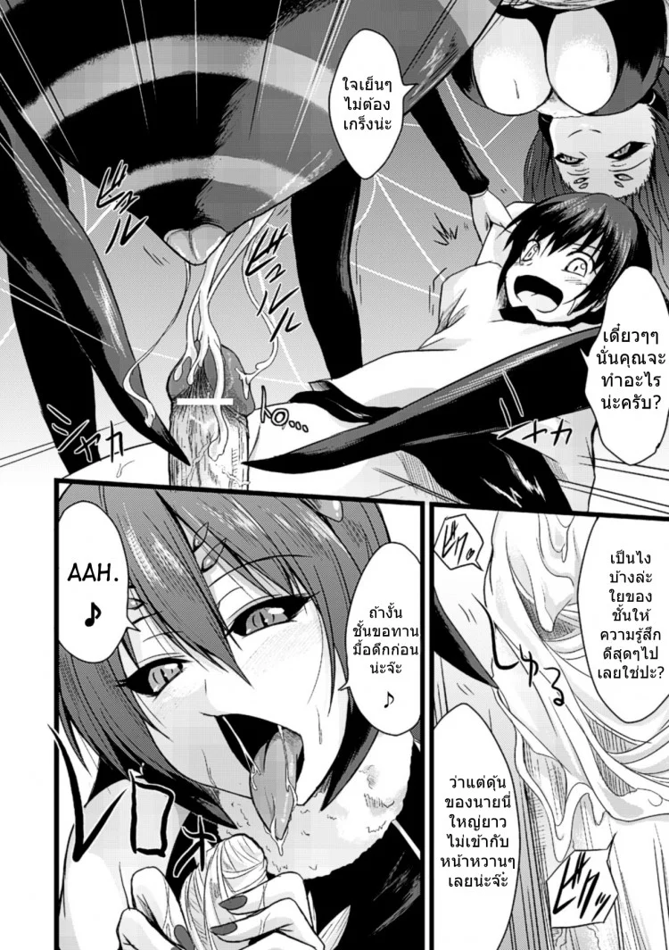 เสียวกลางป่าท่าแมงมุม [Kirisaki Byakko] Mori no Ito | The Thread in The Woods (Bessatsu Comic Unreal Monster Musume Paradise Vol.4)[Kirisaki Byakko] Mori no Ito | The Thread in The Woods (Bessatsu Comic Unreal Monster Musume Paradise Vol.4) หน้า 6