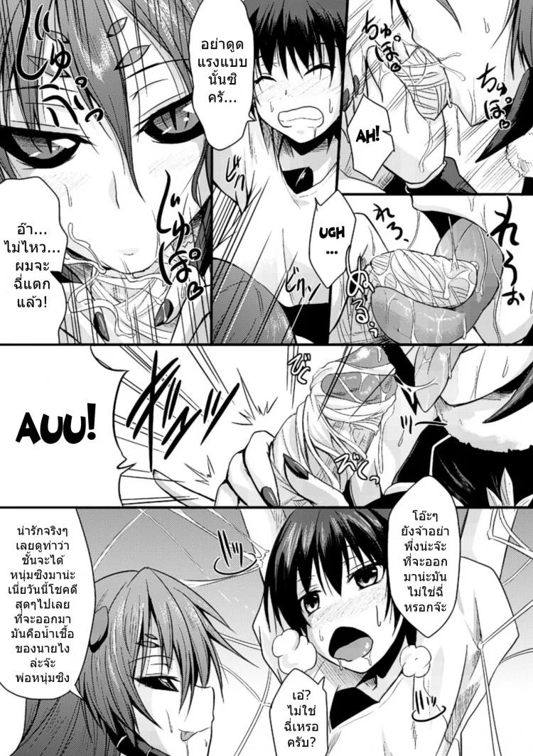 เสียวกลางป่าท่าแมงมุม [Kirisaki Byakko] Mori no Ito | The Thread in The Woods (Bessatsu Comic Unreal Monster Musume Paradise Vol.4)[Kirisaki Byakko] Mori no Ito | The Thread in The Woods (Bessatsu Comic Unreal Monster Musume Paradise Vol.4) หน้า 7