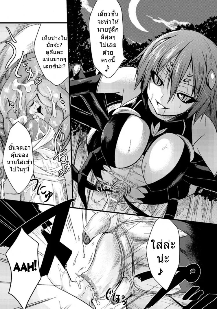 เสียวกลางป่าท่าแมงมุม [Kirisaki Byakko] Mori no Ito | The Thread in The Woods (Bessatsu Comic Unreal Monster Musume Paradise Vol.4)[Kirisaki Byakko] Mori no Ito | The Thread in The Woods (Bessatsu Comic Unreal Monster Musume Paradise Vol.4) หน้า 8