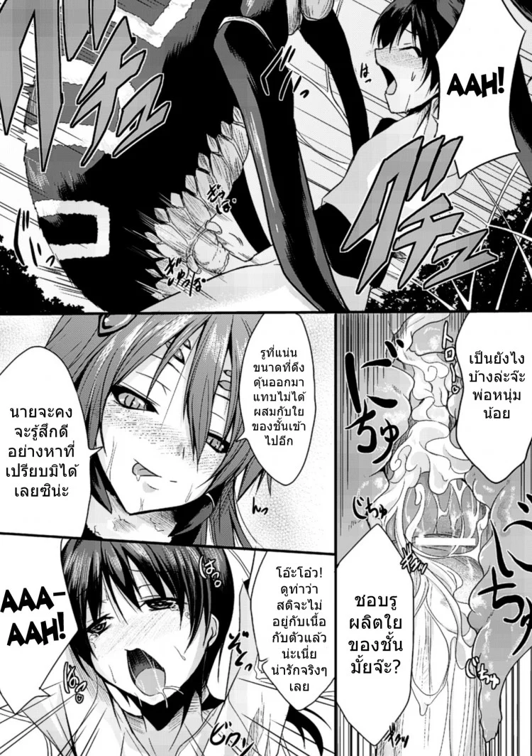 เสียวกลางป่าท่าแมงมุม [Kirisaki Byakko] Mori no Ito | The Thread in The Woods (Bessatsu Comic Unreal Monster Musume Paradise Vol.4)[Kirisaki Byakko] Mori no Ito | The Thread in The Woods (Bessatsu Comic Unreal Monster Musume Paradise Vol.4) หน้า 9