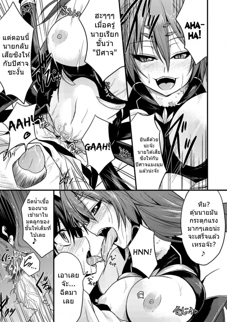 เสียวกลางป่าท่าแมงมุม [Kirisaki Byakko] Mori no Ito | The Thread in The Woods (Bessatsu Comic Unreal Monster Musume Paradise Vol.4)[Kirisaki Byakko] Mori no Ito | The Thread in The Woods (Bessatsu Comic Unreal Monster Musume Paradise Vol.4) หน้า 13