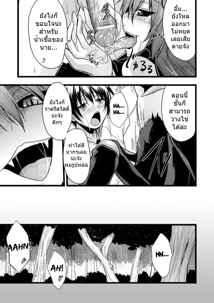 เสียวกลางป่าท่าแมงมุม [Kirisaki Byakko] Mori no Ito | The Thread in The Woods (Bessatsu Comic Unreal Monster Musume Paradise Vol.4)[Kirisaki Byakko] Mori no Ito | The Thread in The Woods (Bessatsu Comic Unreal Monster Musume Paradise Vol.4) หน้า 15