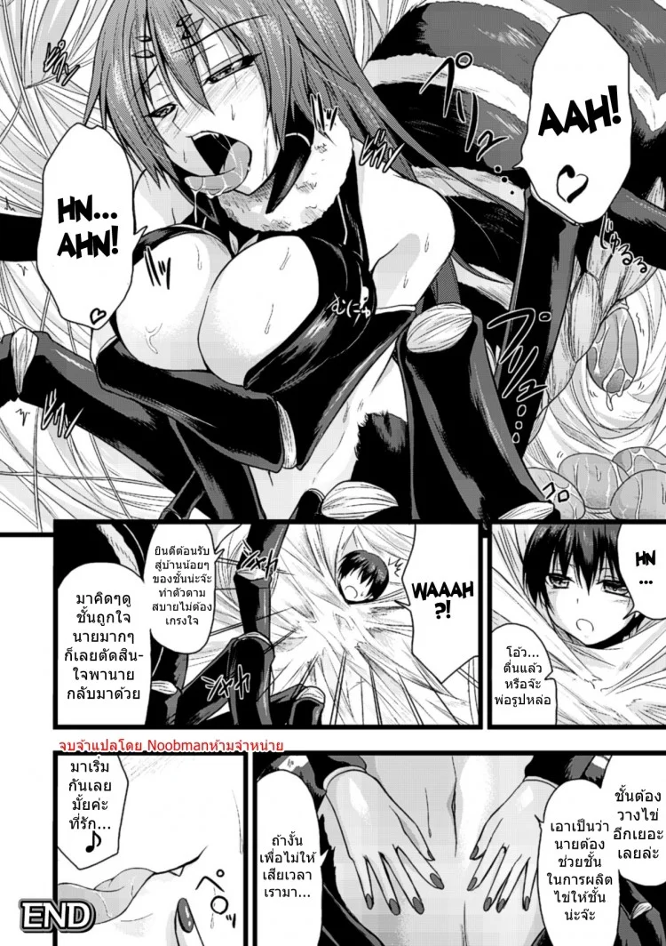เสียวกลางป่าท่าแมงมุม [Kirisaki Byakko] Mori no Ito | The Thread in The Woods (Bessatsu Comic Unreal Monster Musume Paradise Vol.4)[Kirisaki Byakko] Mori no Ito | The Thread in The Woods (Bessatsu Comic Unreal Monster Musume Paradise Vol.4) หน้า 16