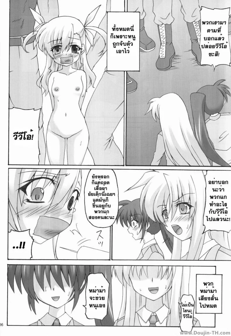 ม๊ามาหนูโดนเอา [Kirisawa Tokito] 3-nin no Mama | 3 Mothers หน้า 5
