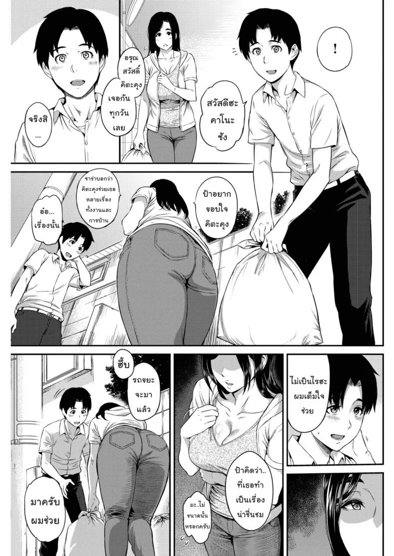 วันแห่งความสุข [Yoshiura Kazuya] Happy Days (COMIC Shitsurakuten 2017-02) หน้า 5