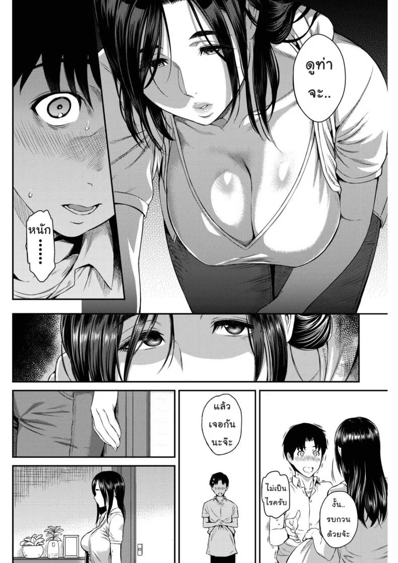 วันแห่งความสุข [Yoshiura Kazuya] Happy Days (COMIC Shitsurakuten 2017-02) หน้า 6