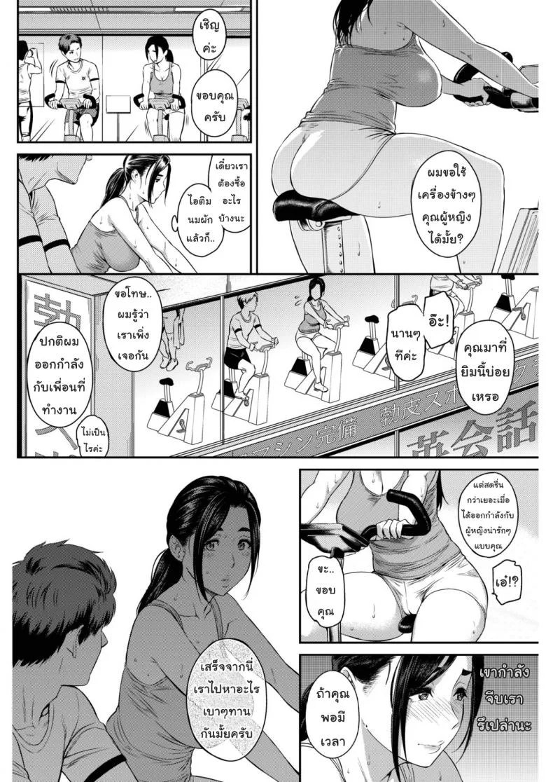 วันแห่งความสุข [Yoshiura Kazuya] Happy Days (COMIC Shitsurakuten 2017-02) หน้า 8
