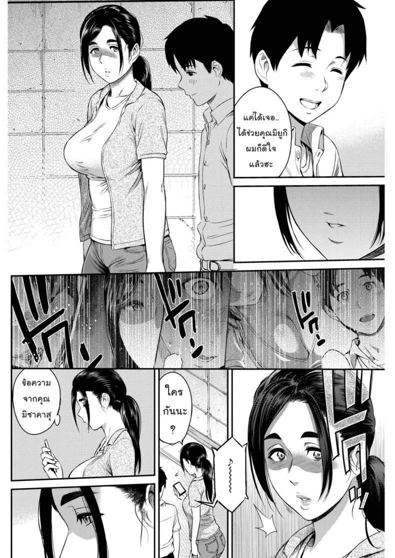 วันแห่งความสุข [Yoshiura Kazuya] Happy Days (COMIC Shitsurakuten 2017-02) หน้า 12