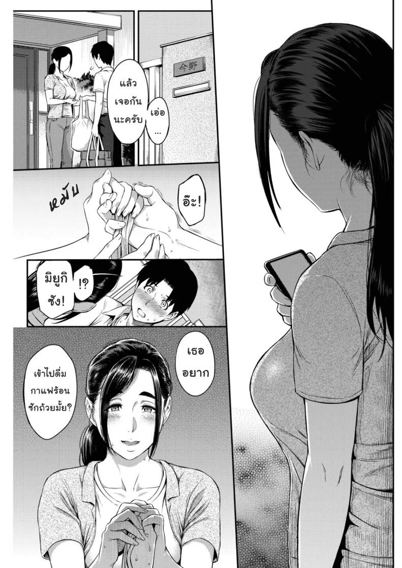 วันแห่งความสุข [Yoshiura Kazuya] Happy Days (COMIC Shitsurakuten 2017-02) หน้า 13