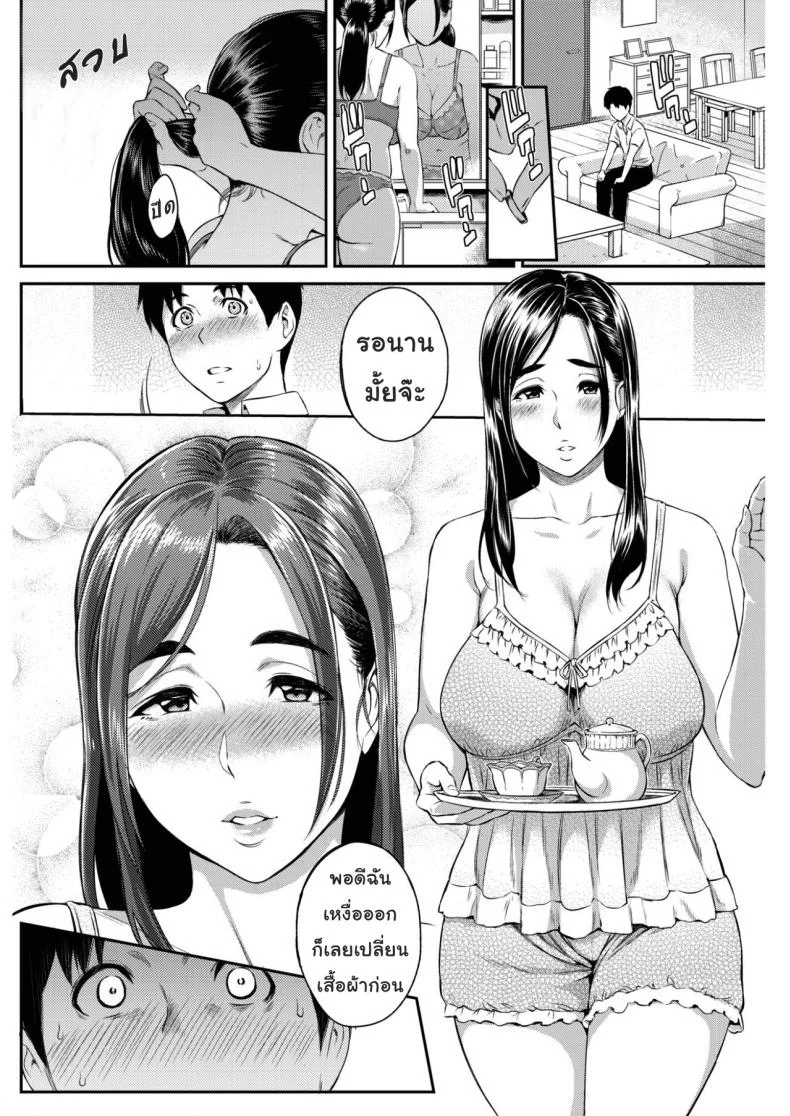 วันแห่งความสุข [Yoshiura Kazuya] Happy Days (COMIC Shitsurakuten 2017-02) หน้า 14