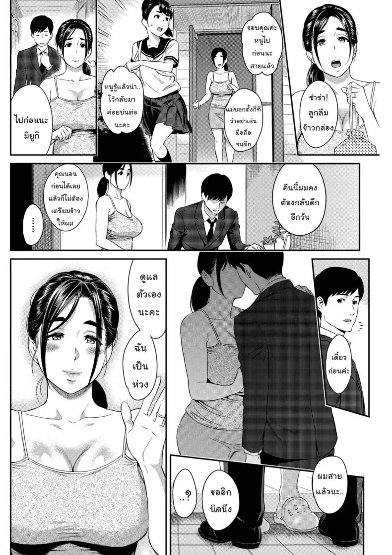 วันแห่งความสุข [Yoshiura Kazuya] Happy Days (COMIC Shitsurakuten 2017-02) หน้า 24