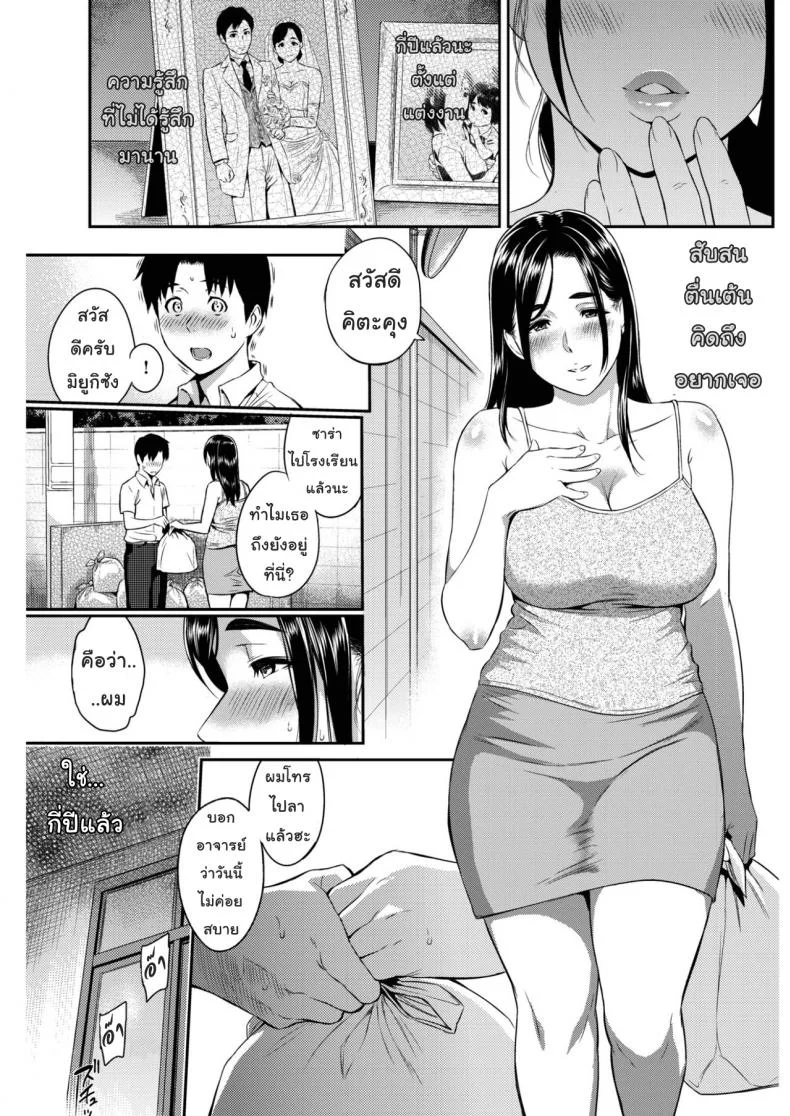 วันแห่งความสุข [Yoshiura Kazuya] Happy Days (COMIC Shitsurakuten 2017-02) หน้า 25