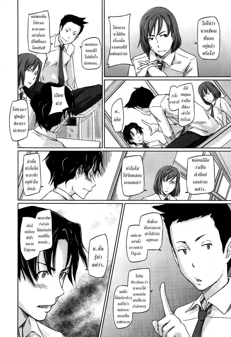 เรียนรักชมรมเซ็กส์ [Kisaragi Gunma] A Straight Line to Love Finalเรียนรักชมรมเซ็กส์ 01 หน้า 4