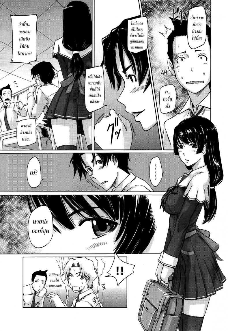 เรียนรักชมรมเซ็กส์ [Kisaragi Gunma] A Straight Line to Love Finalเรียนรักชมรมเซ็กส์ 01 หน้า 5