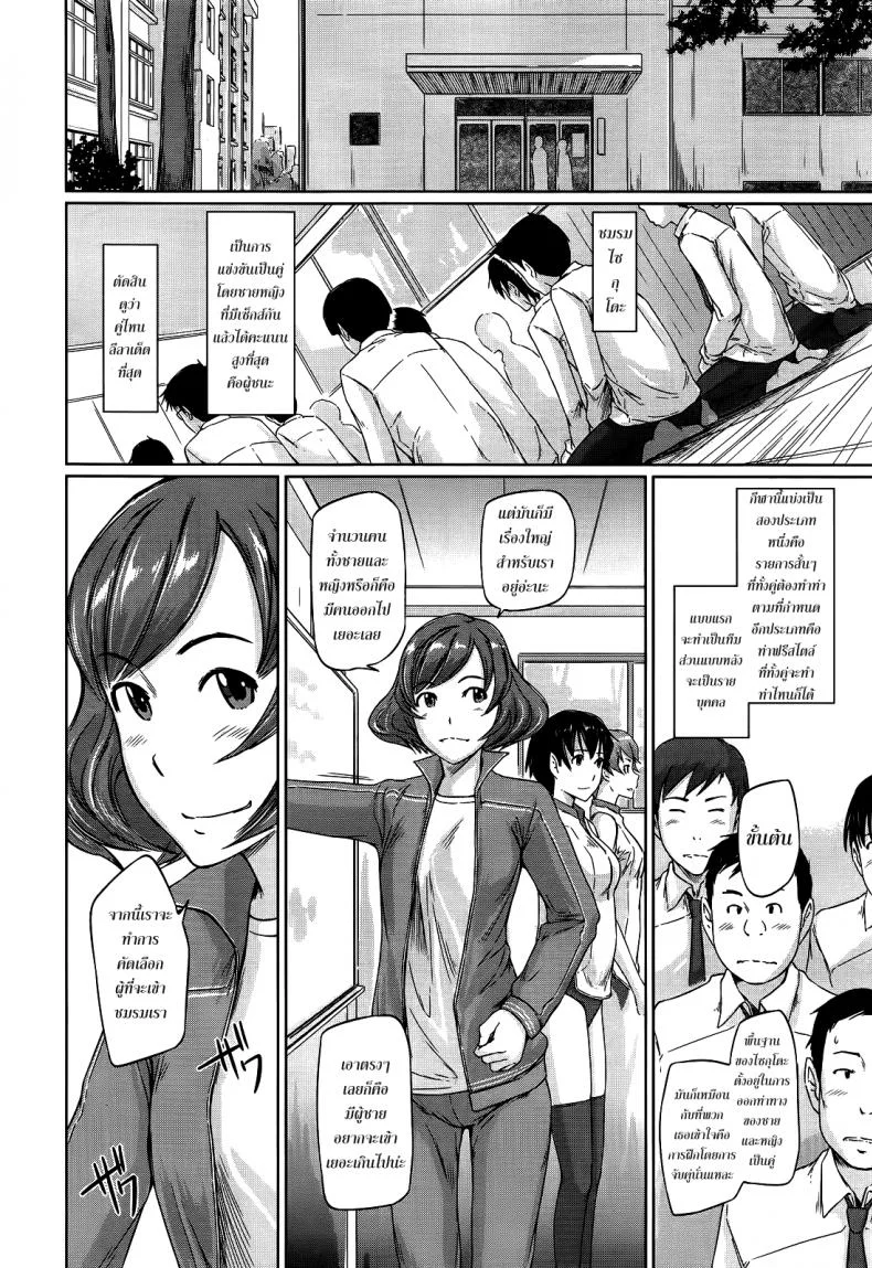 เรียนรักชมรมเซ็กส์ [Kisaragi Gunma] A Straight Line to Love Finalเรียนรักชมรมเซ็กส์ 01 หน้า 6