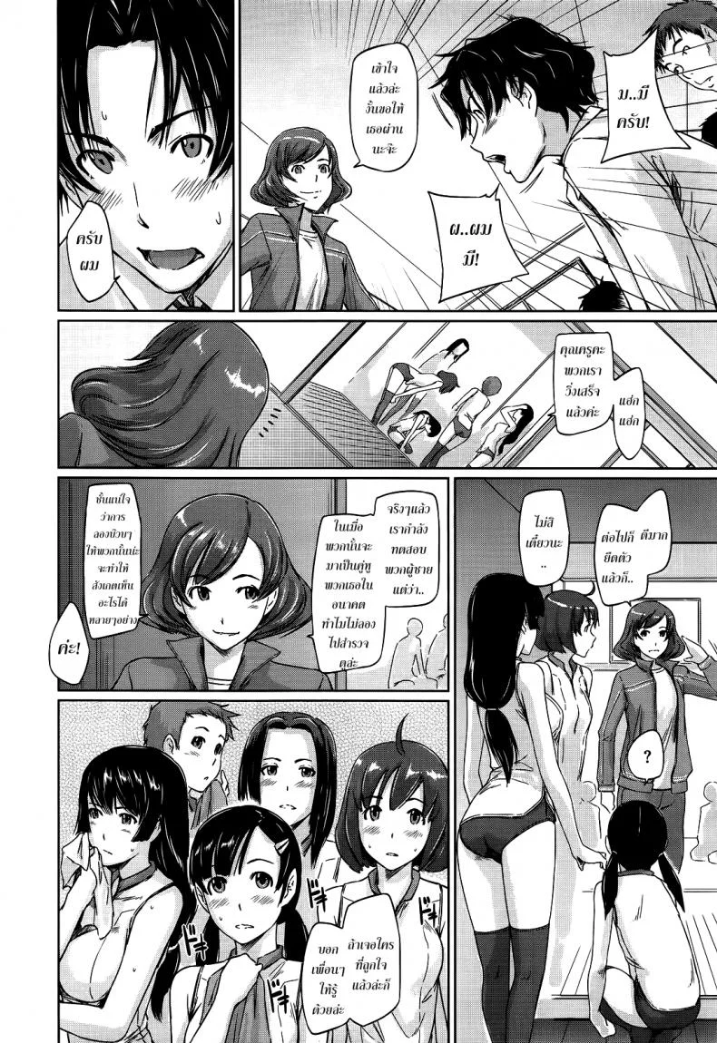 เรียนรักชมรมเซ็กส์ [Kisaragi Gunma] A Straight Line to Love Finalเรียนรักชมรมเซ็กส์ 01 หน้า 8