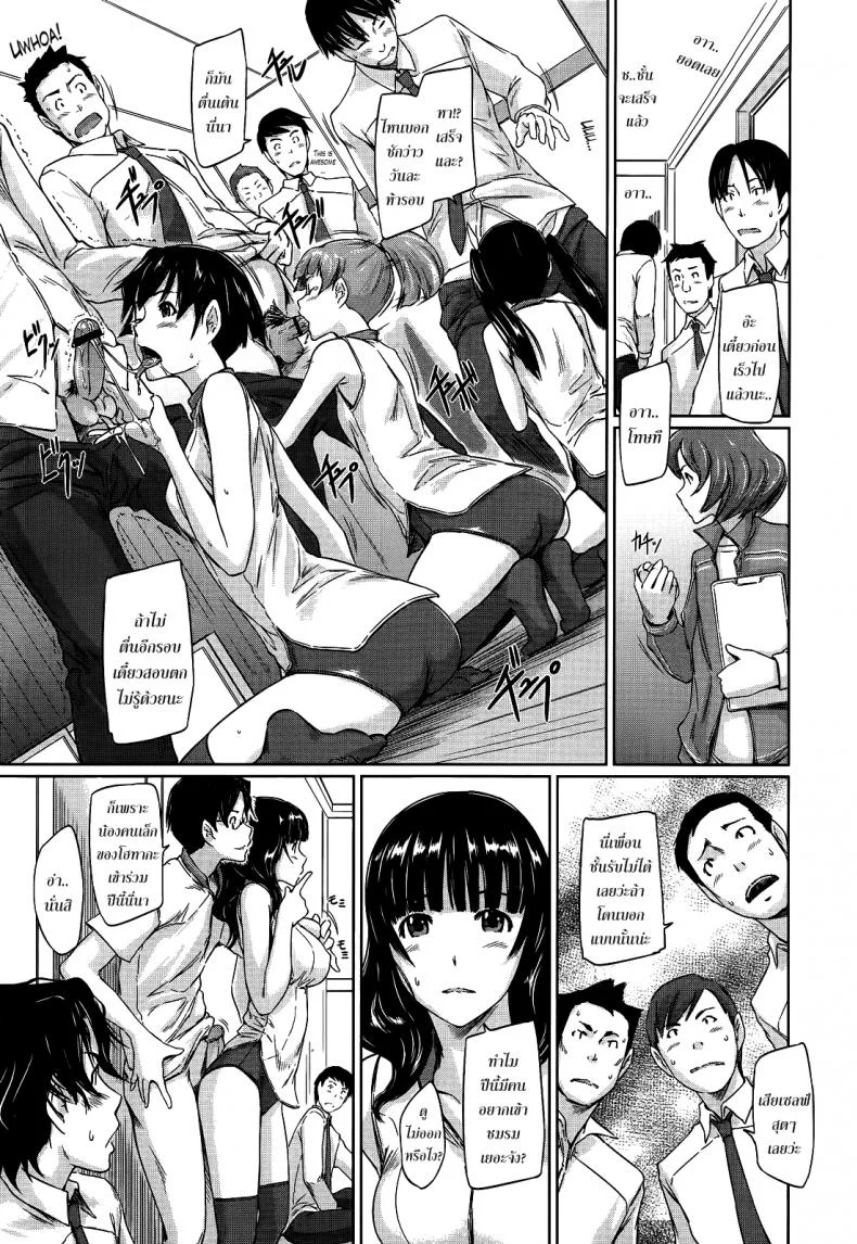 เรียนรักชมรมเซ็กส์ [Kisaragi Gunma] A Straight Line to Love Finalเรียนรักชมรมเซ็กส์ 01 หน้า 9