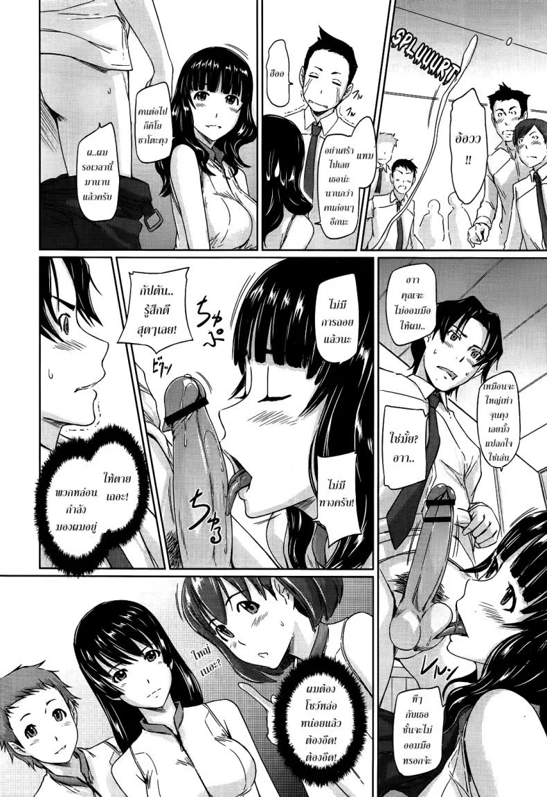 เรียนรักชมรมเซ็กส์ [Kisaragi Gunma] A Straight Line to Love Finalเรียนรักชมรมเซ็กส์ 01 หน้า 12