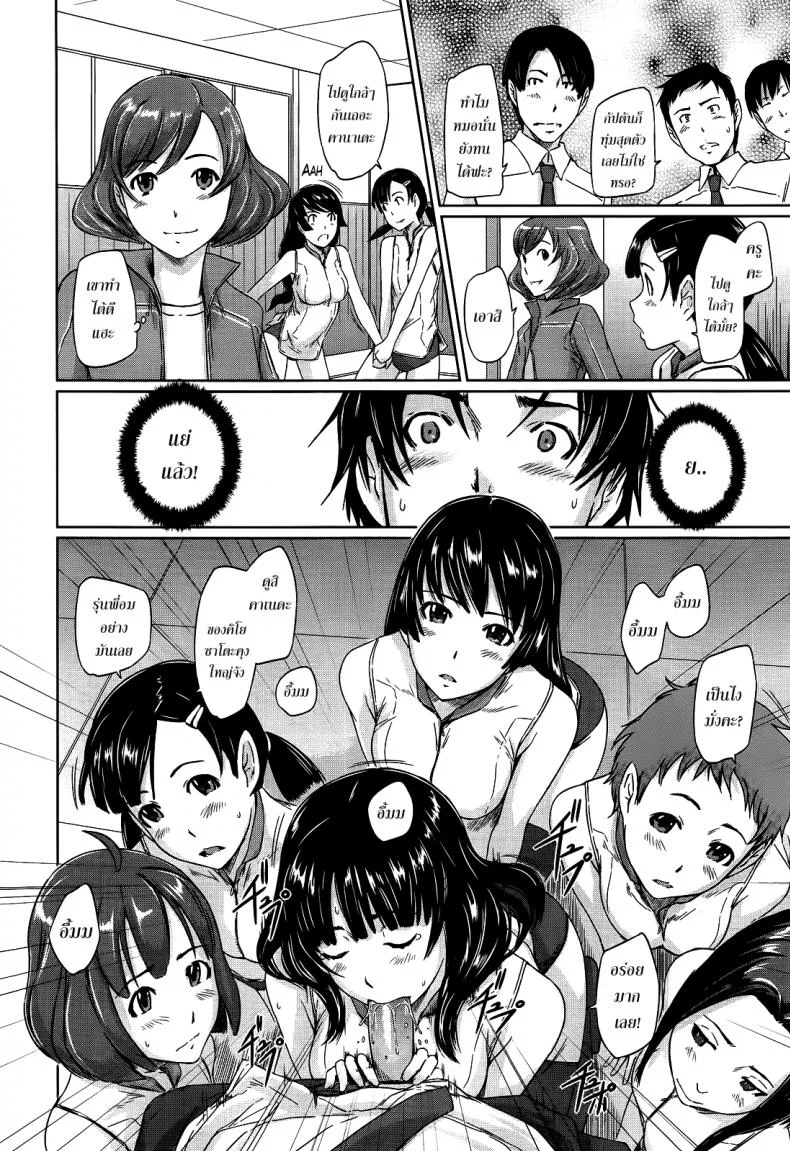 เรียนรักชมรมเซ็กส์ [Kisaragi Gunma] A Straight Line to Love Finalเรียนรักชมรมเซ็กส์ 01 หน้า 14