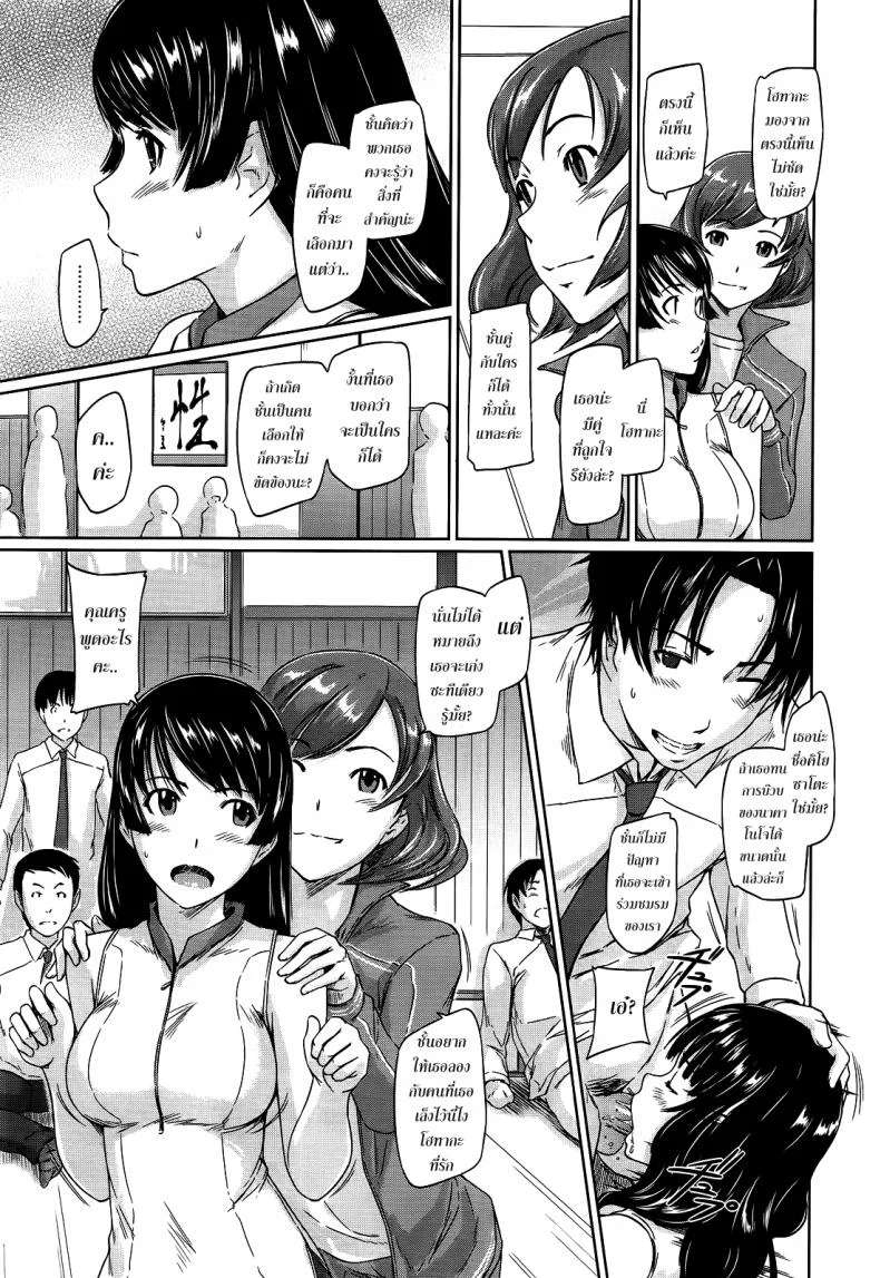 เรียนรักชมรมเซ็กส์ [Kisaragi Gunma] A Straight Line to Love Finalเรียนรักชมรมเซ็กส์ 01 หน้า 15