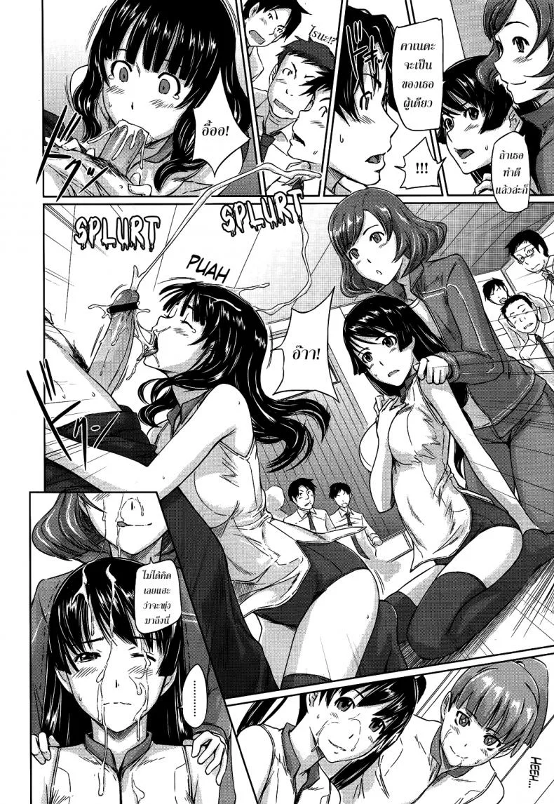 เรียนรักชมรมเซ็กส์ [Kisaragi Gunma] A Straight Line to Love Finalเรียนรักชมรมเซ็กส์ 01 หน้า 16